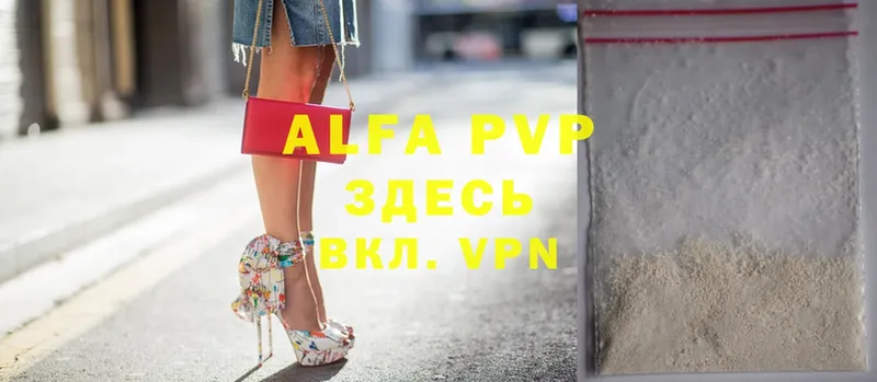 гидра ССЫЛКА  Волхов  Alfa_PVP Соль 