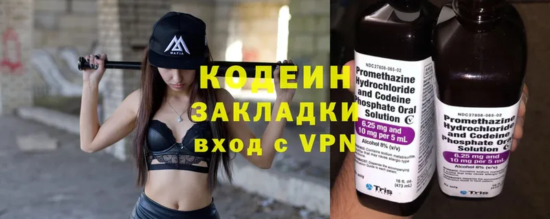 где купить   Волхов  Кодеин напиток Lean (лин) 