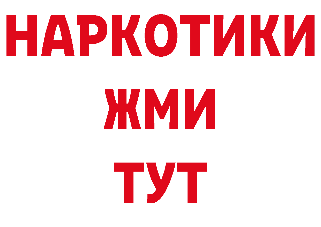 Где можно купить наркотики? это состав Волхов