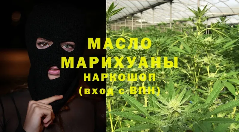 блэк спрут   Волхов  Дистиллят ТГК THC oil 